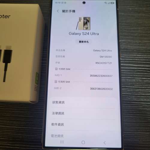 98%新港行 Samsung S24 Ultra (12+512GB)