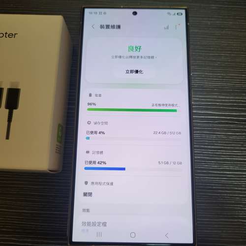 98%新港行 Samsung S24 Ultra (12+512GB)