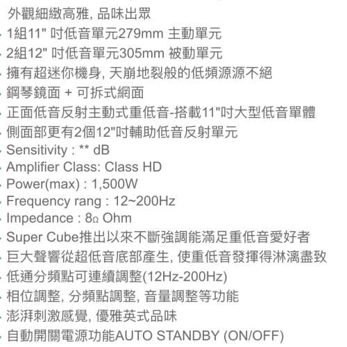 美國 Definitive Technology SC8000 (旗艦重低音喇叭）