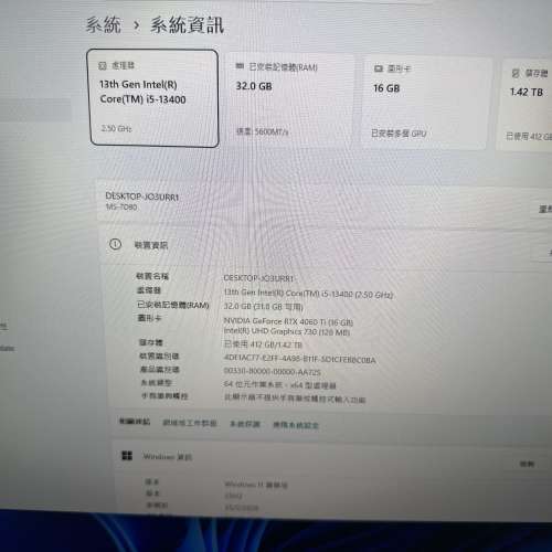 I5電腦2023年