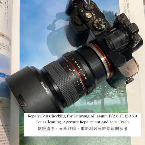 Repair Cost Checking For Samyang AF 14mm F/2.8 FE (2016) Lens Cleaning