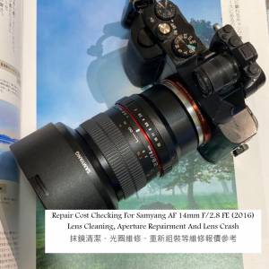 Repair Cost Checking For Samyang AF 14mm F/2.8 FE (2016) Lens Cleaning
