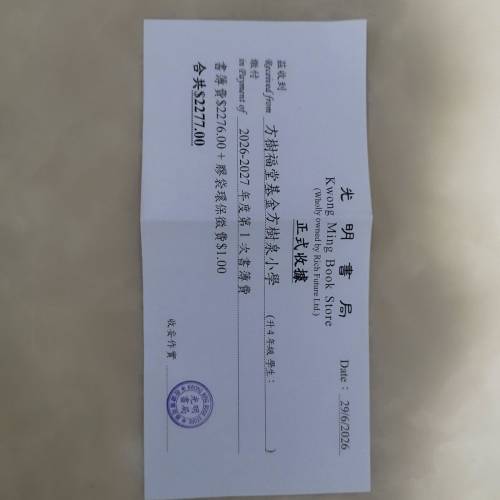 小四新書