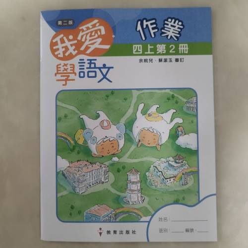 小四新書