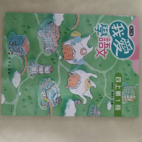 小四新書