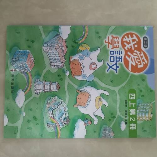 小四新書