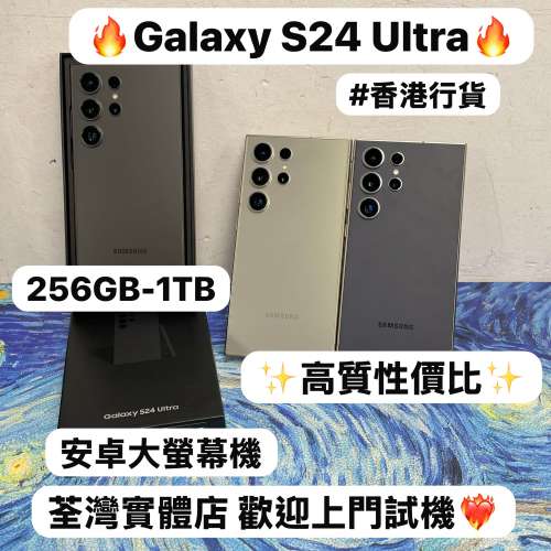 ✨性價比Samsung Galaxy S24系列✨/Galaxy S24 Ultra /256GB,512GB,1TB/🖤黑色🖤🩶...