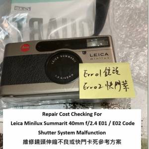 Repair Cost Checking For Leica Minilux Summarit 40mm f/2.4 E01 / E02 Code Shutte