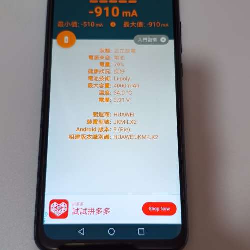 華為 Y9  港版雙卡