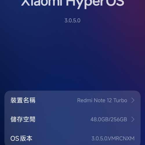 紅米note12 tubro 12gb+256gb 請必須注意內容