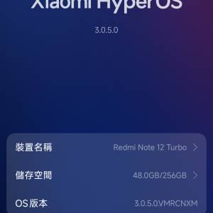 紅米note12 tubro 12gb+256gb 請必須注意內容