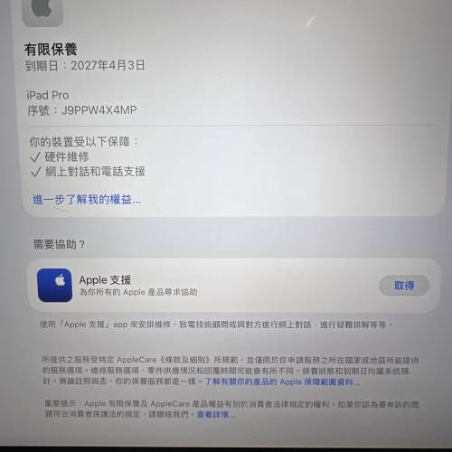 iPad Pro 2022