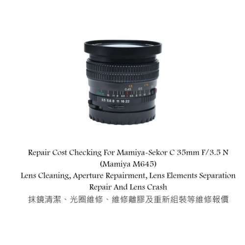 Repair Cost Checking For Mamiya-Sekor C 35mm F/3.5 N (Mamiya M645)  Lens Clean