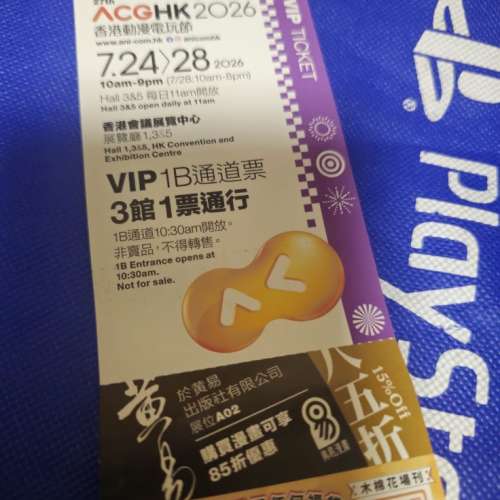 賣ACG 2026 VIP ticket 有一張~最快明天10:00可交收深水步站
