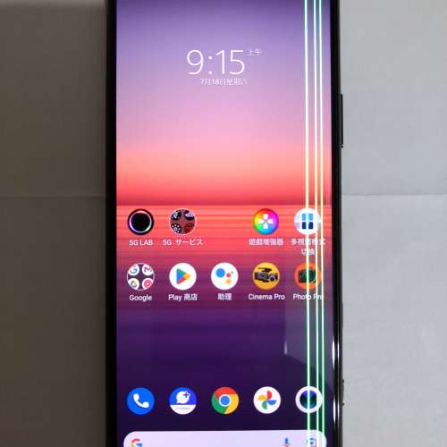 Sony Xperia 5 II