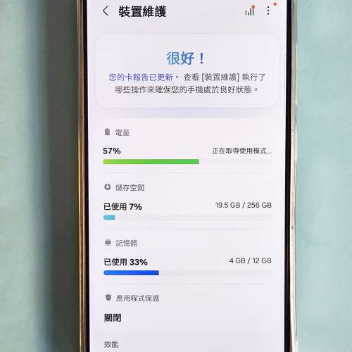 售 新淨行貨 Samsung Galaxy S24+ (S24 Plus) 12+256GB