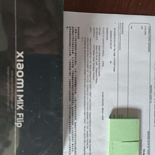 全新未開封 香港行貨 小米 Xiaomi Mix Flip 5G 12+512GB (紫色, 2年保養到2028年4月...