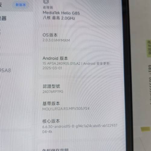 Redmini Pad SE 8 .7 4G