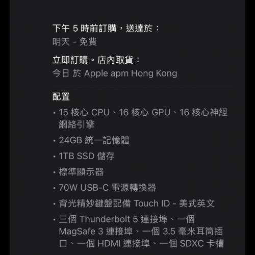 Space Black 14" MacBook Pro M5 Pro Chip (全新原封)