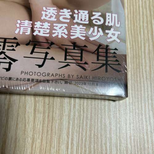 石川澪寫真集 mio (4000部限定愛蔵版)  全新未開封