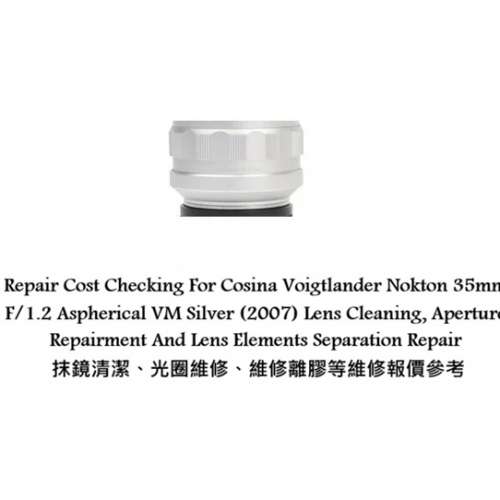 Repair Cost Checking For Cosina Voigtlander Nokton 35mm F/1.2 Aspherical VM