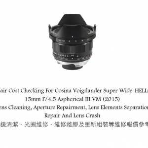 Repair Cost Checking For Cosina Voigtlander Super Wide-HELIAR 15mm F/4.5