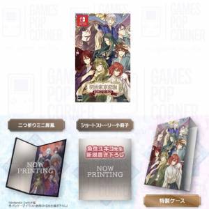 (接受預訂) NS game - 明治東京戀語 暮光之吻🌄(中文版)*普通版330/初回生產限定版520