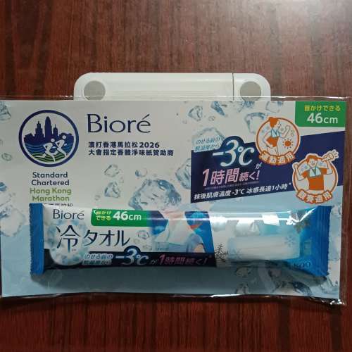Biore 碧柔 降3度冰感香體紙 46cm (無香味) 日本製造