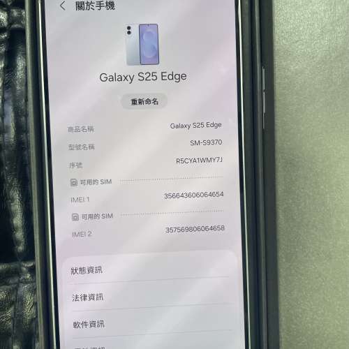 99%New Samsung S25 Edge 12+256GB 藍色 香港行貨 全套有盒有配件 自用首選超值