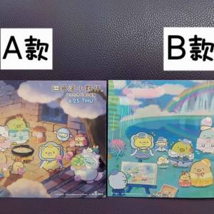 (只限將軍澳地鐵站)MUSE 木棉花 角落生物小夥伴 從天而降的雲之冒險 電影劇場版 明信...