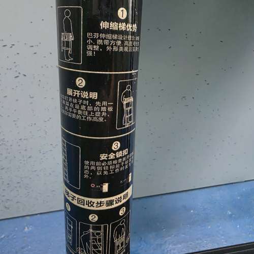 5 級伸縮梯