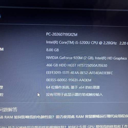 華碩ASUS X555L i5-5200U雙核，8GDDR3內存（4G+4G）