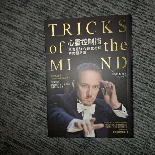 【為什麼懂點「心靈魔術」，人際關係能瞬間破冰？】