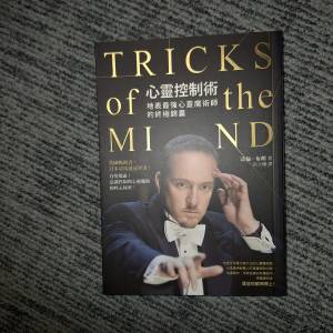 【為什麼懂點「心靈魔術」，人際關係能瞬間破冰？】