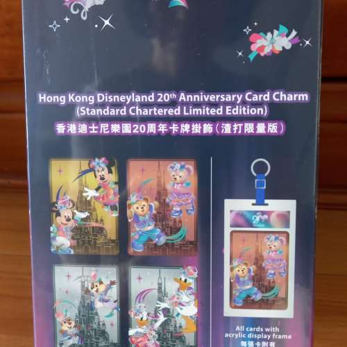 Hong Kong Disneyland 20th Anniversary Card Charm Limited Edition 香港迪士尼樂...