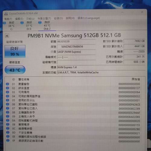 Samsung PM9B1 PCIe NVMe 512 GB