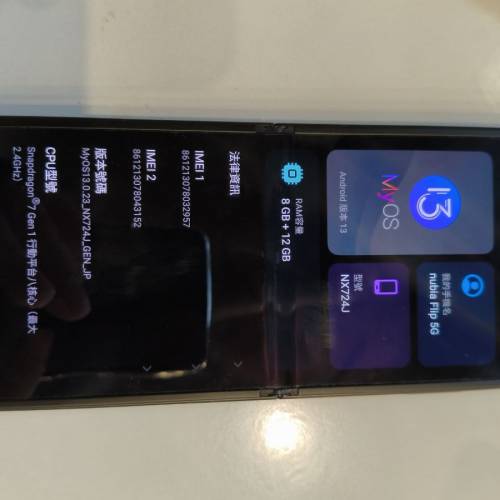 zte libero nubia flip 8(20)+256gb 黑色稀有海外國際版