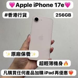 ✨Apple最新款iPhone 系列✨Apple iPhone 17系列/香港行貨/Apple iPhone 17e/🩷粉紅...