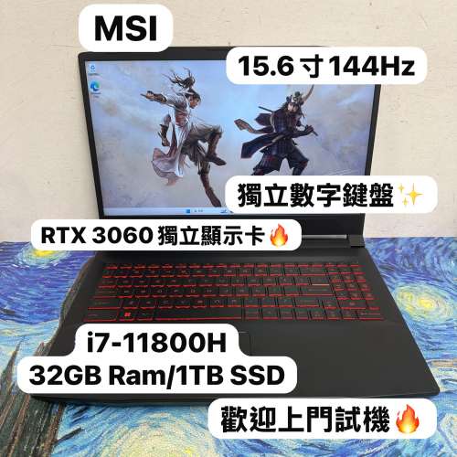 (RTX3060 MSI 電競機🔥) MSI  i7-11800H/8,16,32GB Ram/256,512GB,1TB SSD/15.6吋M...