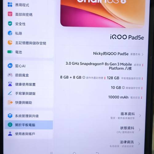 vivoiqoopad5e