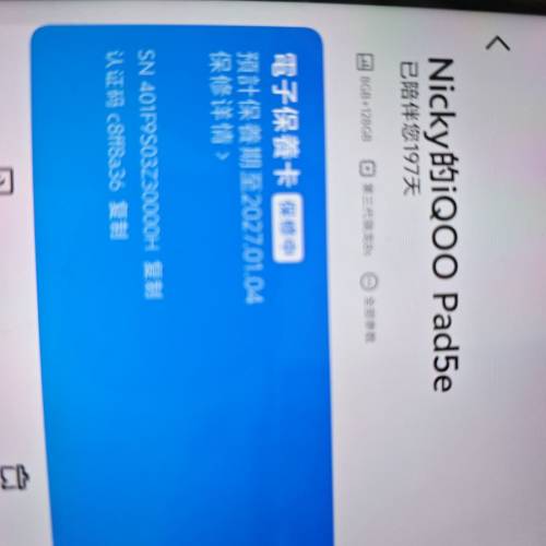 vivoiqoopad5e