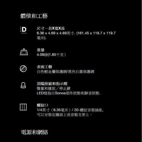 兩個 Sonos Play 1 Wifi 串流 Hi-Fi 音響喇叭