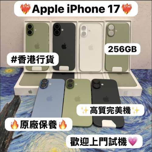 （❤️&zwj;🔥新款Apple iPhone17系列❤️&zwj;🔥）Apple iPhone 17/香港行貨/藍色🩵黑色...