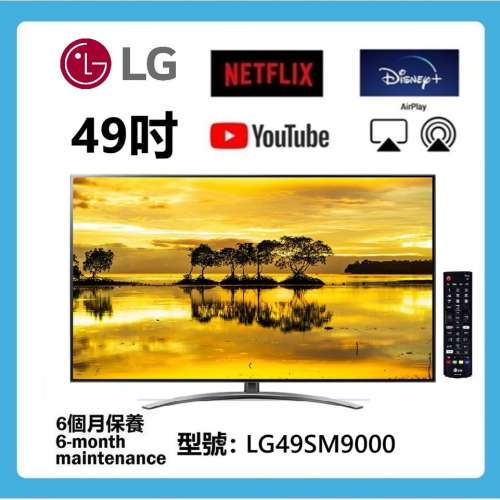 49吋 4K SMART TV LG49SM9000 電視