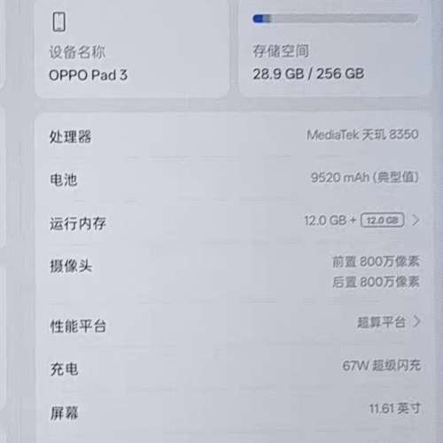 Oppo pad 3 12+256