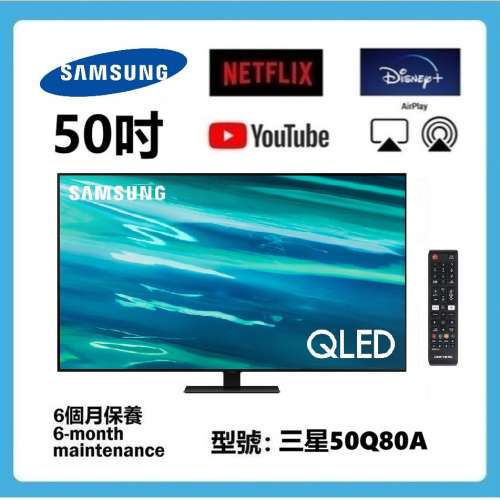 50吋 4K QLED SMART TV 三星50Q80AA WIFI 電視 120HZ