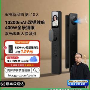 香港電子鎖安裝🚪樂橙AI智能門鎖VR全景貓眼人臉視頻電子L10-S順豐