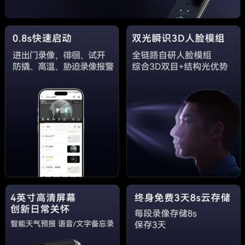 香港電子鎖安裝🚪樂橙AI智能門鎖VR全景貓眼人臉視頻電子L10-S順豐