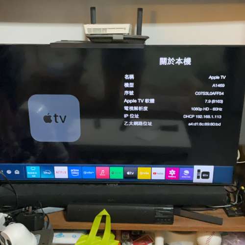 APPLY TV