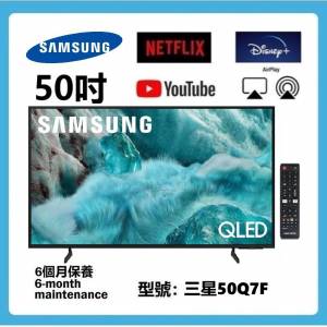 50吋 4K SMART TV 三星50Q7F 智能電視